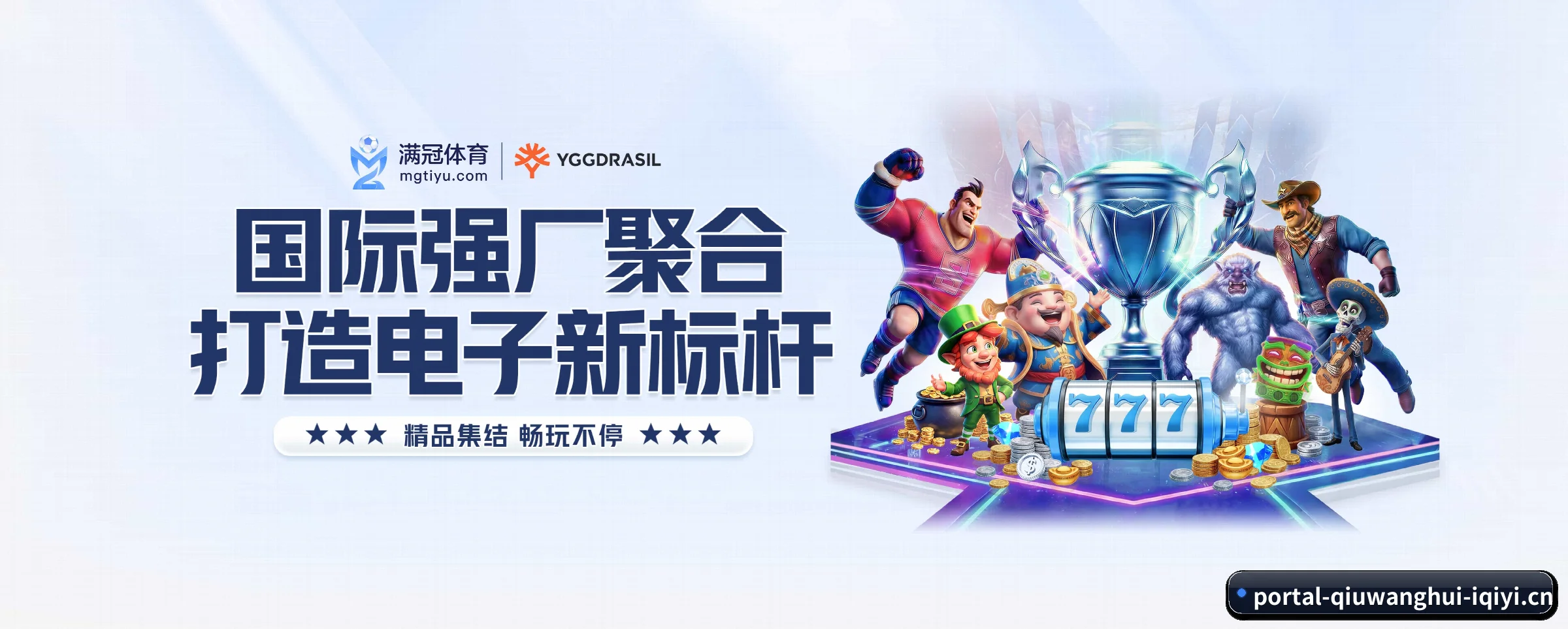 我们的使命
